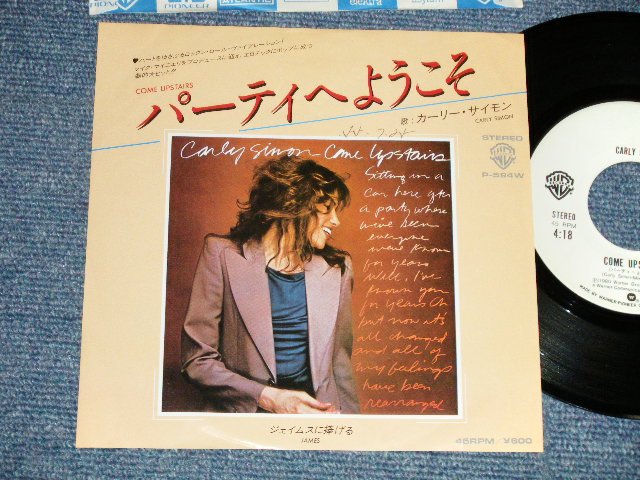 Photo1: CARLY SIMON カーリー・サイモン -  A) COME UPSTAIRS パーティーへようこそ  B) JAMES ジェイムスに捧げる (Ex++/Ex+++ SWOFC) / 1980 JAPAN ORIGINAL "WHITE LABEL PROMO" Used 7" Single 