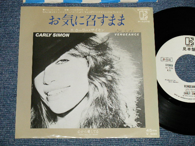 Photo1: CARLY SIMON カーリー・サイモン -  A) VENGEANCE お気に召すまま  B) LOVE YOU BY HEART 心から愛してる  (Ex++/Ex++ Looks:Ex SWOFC, CLOUDED) / 1979 JAPAN ORIGINAL "WHITE LABEL PROMO" Used 7" Single 