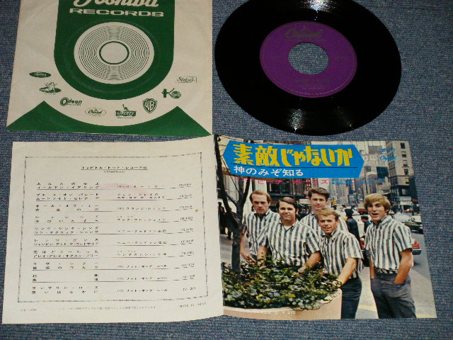 Photo1: THE BEACH BOYS - A) WOULDN'T IT BE NICE 素敵じゃないか  B) 神のみぞ知る GOD ONLY KNOW (Ex+++/MINT-)  / 1966 JAPAN ORIGINAL used 7"Single