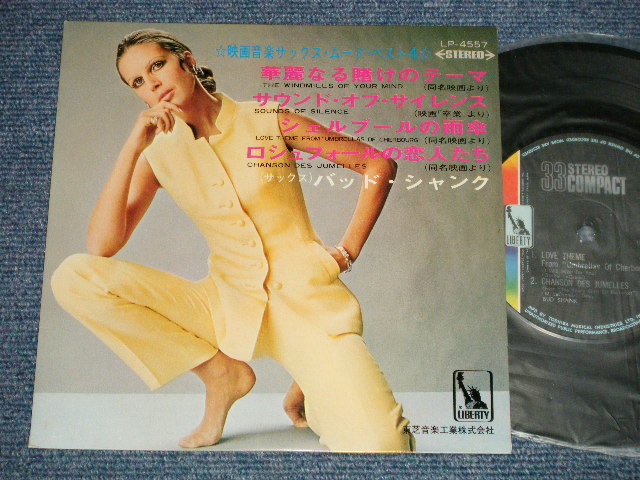 Photo1: BUD SHANK バッド・シャンク  - 映画音楽サックス・ムード・ベスト4 (Ex+++/MINT) / JAPAN ORIGINAL Used 7" 33 rpm EP 