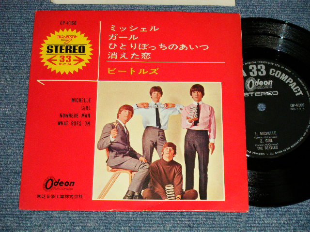 Photo1: The The BEATLES ビートルズ - MICHELLE ミッシェル (Ex+/Ex+++) / 1966 ¥500 Mark JAPAN ORIGINAL Used 7" 33rpm EP