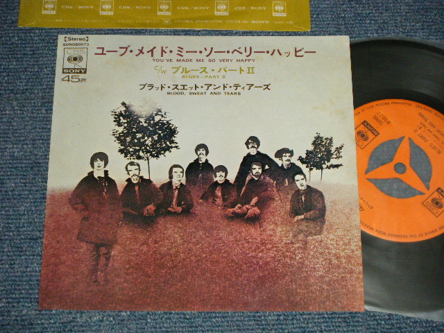 Photo1: B.S.&T. BLOOD SWEAT and TEARS ブラッド・スエット・アンド・ティアーズ - YOU'VE MADE ME SO VERY HAPPY (Ex+/Ex++) / 1969 JAPAN ORIGINAL  Used 7" Single 