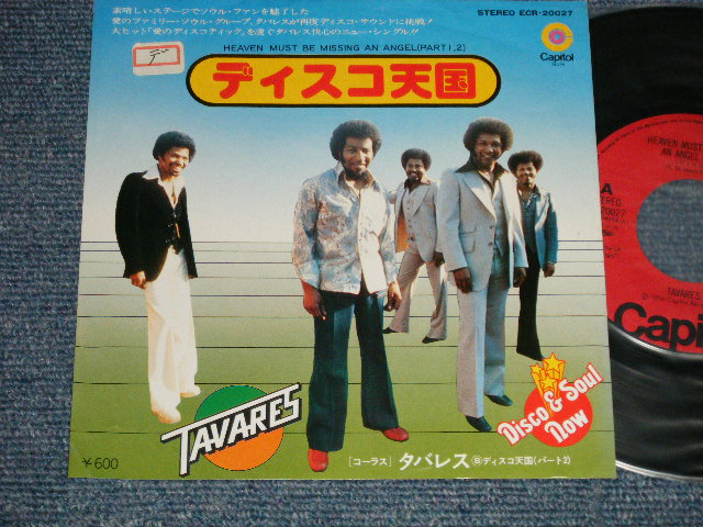 Photo1: TAVARES タバレス - A) HEAVEN MUST BE MISSING AN ANGEL ディスコ天国  B) HEAVEN MUST BE MISSING AN ANGEL Pt.2  ディスコ天国(PT.2) (Ex+++/Ex+++  STOFC) /1976 JAPAN ORIGINAL Used 7"45 Single