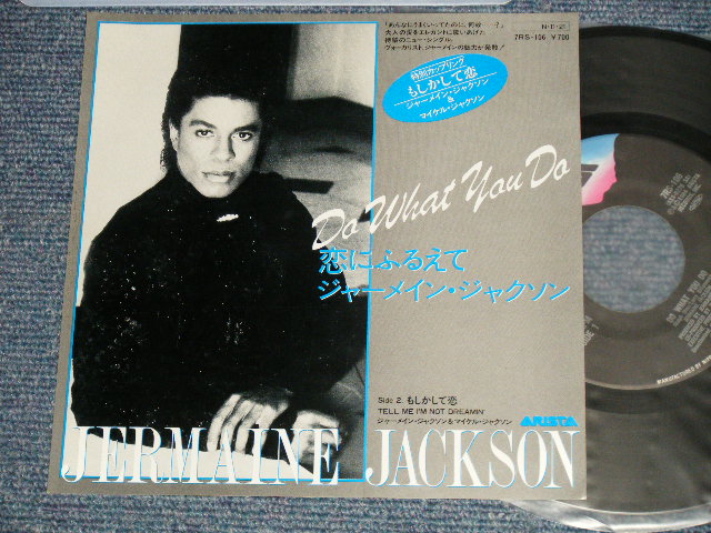 Photo1: JERMAINE JACKSON ジャーメイン・ジャクソン - A) DO WHAT YOU DO 恋にふるえて  B) TELL ME I'M NOT DREAMIN' もしかして恋 (MINT-/MINT-) /1984 JAPAN ORIGINAL Used 7"45 Single
