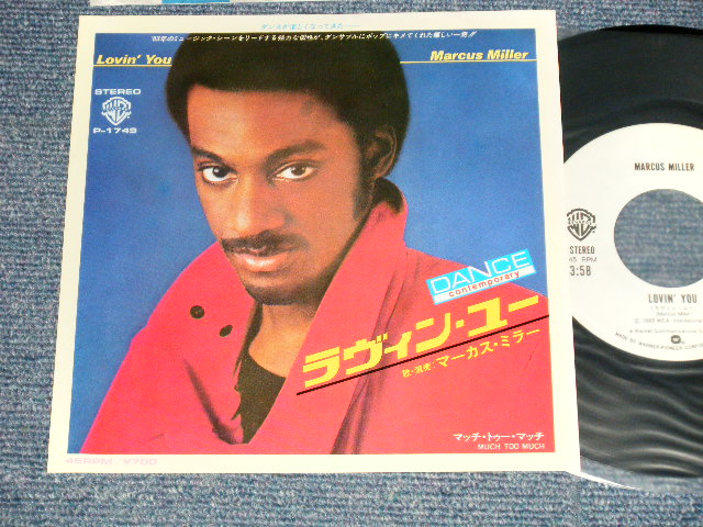 Photo1: MARUCUS MILLER マーカス・ミラー - A) LOVIN' YOU ラヴィン・ユー  B) MUCH TOO MUCH(MINT-/MINT-) /1983 JAPAN ORIGINAL "WHITE LABEL PROMO" Used 7"45 Single