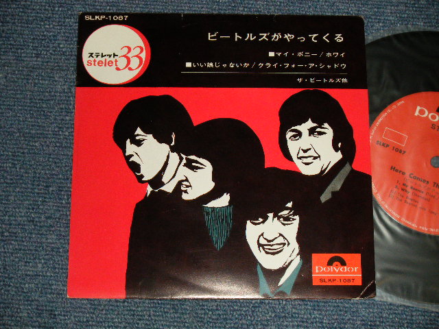 Photo1: The The BEATLES ビートルズ - HERE COMES THE BEATLES ビートルズがやって来る (Ex++/MINT-) / 1965 ¥500 Seal JAPAN Used 7" 33rpm EP