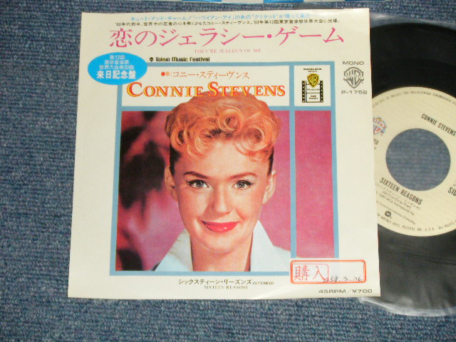 Photo1: CONNIE STEVENS コニー・スティーヴンス - A) THEY'RE JEALOUS OF ME 恋のジェラシー・ゲーム B) SIXTEEN REASONS シックスティー・リーズンズ (Ex++/MINT-  STOFC) / 1983 JAPAN REISSUE Used 7"45 rpm Single  