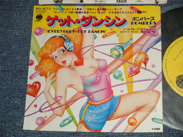 Photo1: BOMBERS ボンバーズ - A) (EVERYBODY) GET DANCIN' ゲット・ダンシン  B) DON'T STOP THE MUSIC (Ex+++/MINT-)/ 1979  JAPAN ORIGINAL "PROMO" Used 7" Single 