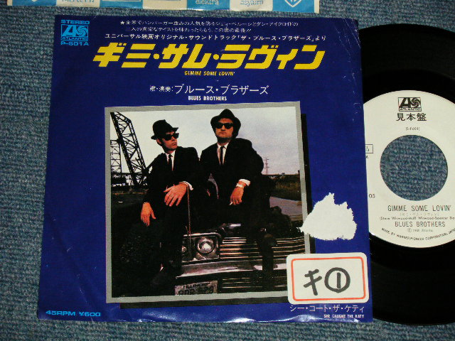 Photo1: BLUES BROTHERS ブルース・ブラザーズ - A) GIMME SOME LOVIN'  B) SHE CAUGHT THE KATY  (VG++/Ex+ STOFC, TEAR, CLOUD) / 1980 JAPAN ORIGINAL "WHITE LABEL PROMO"  Used  7"45 With PICTURE COVER 