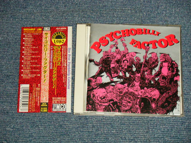 Photo1: v.a. Various Omnibus - PSYCHOBILLY FACTOR サイコビリー・ファクター  (MINT-/MINT) / 1994 JAPAN ORIGINAL  Used CD with OBI 