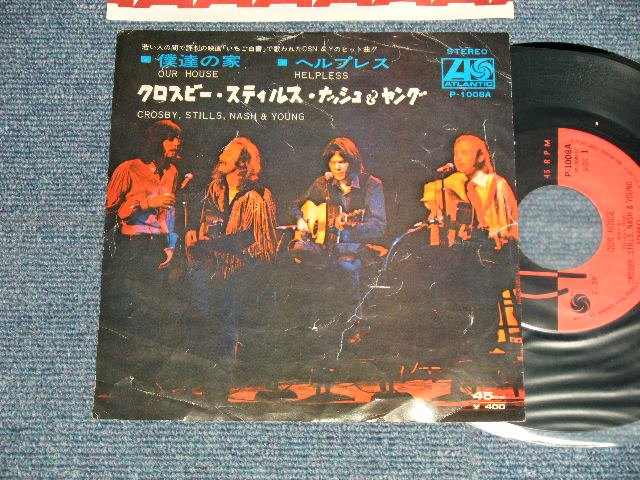 Photo1: CSN&Y CROSBY, STILLS, NASH & YOUNG クロスビー、スティルス、ナッシュ＆ヤング - A) OUR HOUSE 僕たちの家  B) HELPLESS  ヘルプレス (VG+++/Ex+++) / 1971 JAPAN ORIGINAL Used 7" Single 