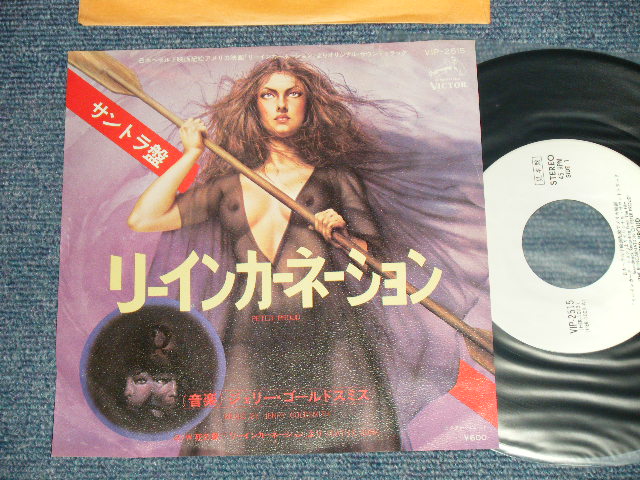 Photo1: OST サントラ JERRY GOLDSMITH  - From the Film "THE REINCARNATION OF PETER PROUD"A) PETER PROUD リーインカーネーション  B) DEATH'S SONG死の歌 (Ex++/Ex+++) / 1977 JAPAN ORIGINAL "WHITE LABEL PROMO"  Used 7" 45's Single  