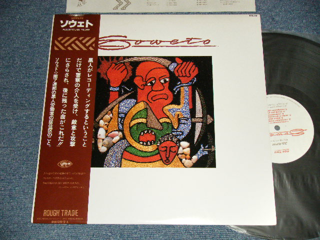 Photo1: v.a. Various - SOWETO ソウエト (MINT-/MINT) / 1982 JAPAN ORIGINAL Used LP with OBI 