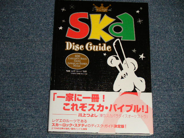Photo1: SKA DISC GUIDE スカ・ディスク・ガイド (NEW) / 2003 JAPAN "Brand New" BOOK    OUT-OF-PRINT 絶版