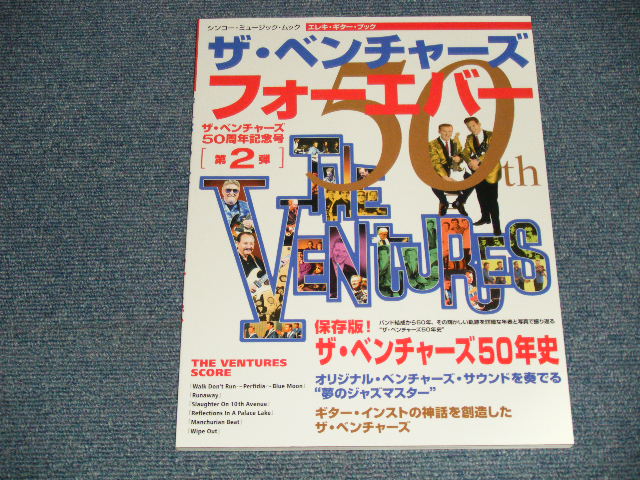 Photo1: エレキ・ギター・ブック ザ・ベンチャーズ [50周年記念号第2弾]フォーエバー (シンコー・ミュージックMOOK) (シンコー・ミュージックMOOK エレキ・ギター・ブック) THE VENTURES - 50TH ANNIVERSALLY VOL.2 : MUSIC MOOK ELEKI GUITAR BOOK  ムック エレキギターブック /2009/10/8 JAPAN "Brand New" BOOK   OUT-OF-PRINT 絶版