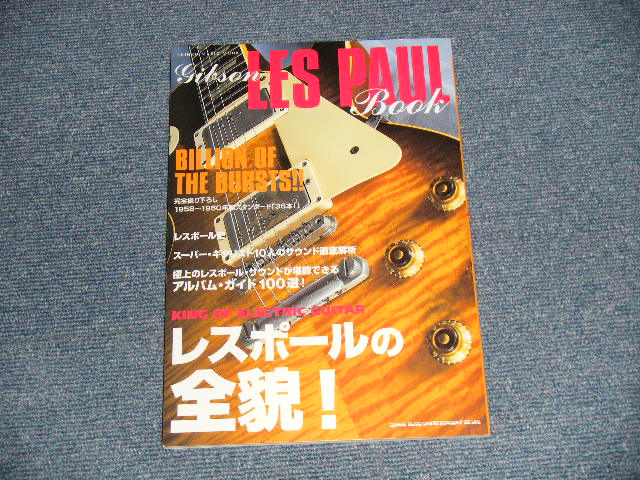 Photo1: GIBSON LES PAUL BOOK レスポール・ブック (NEW) / 2008 JAPAN "Brand New" BOOK    OUT-OF-PRINT 絶版