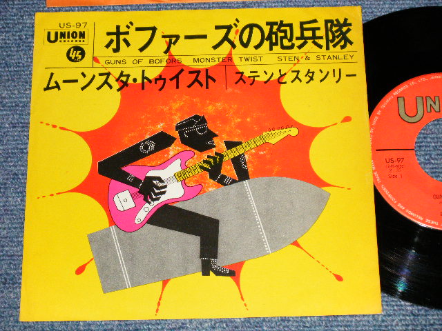 Photo1: STEN & STANLEY スタンとスタンリー (SWEDISH INST)  - A) GUNS OF BOFORS ボファーズの砲兵隊  B) MONTER TWIST ムーンスタ・トゥイスト (Ex+/Ex++) / 1965 JAPAN ORIGINAL Used 7"Single 