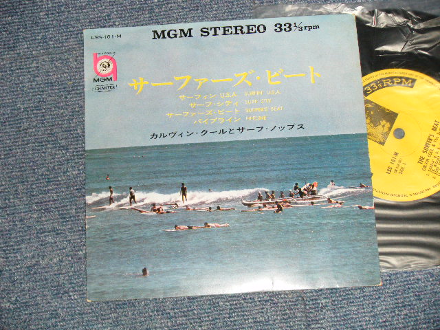 Photo1: CALVIN COOL & The SURF-KNOBS カルヴィン・クールとサーフ・ノッブズ  - THE SURFER'S BEAT サーファーズ・ビート (Ex++/Ex++ SWOBC) /1964 JAPAN ORIGINAL Used 7" 33rpm EP