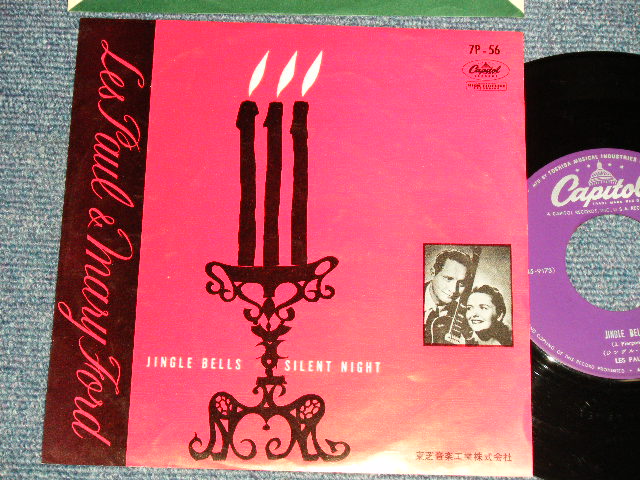 Photo1: LES PAUL & MARY FORD レス・ポールとメリー・フォード - A) JINGLE BELLSジングル・ベル  B) SILENT NIGHT サイレント・ナイト (Ex+++/Ex++, Ex+++) / 1961? JAPAN ORIGINAL Used 7"45 rpm Single 