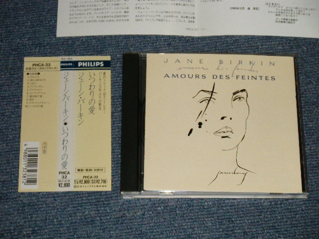 Photo1: JANE BIRKIN ジェーン・バーキン - AMOURS DES FEINTES  いつわりの愛 (MINT-/MINT) / 1990 JAPAN ORIGINAL Used CD with OBI 