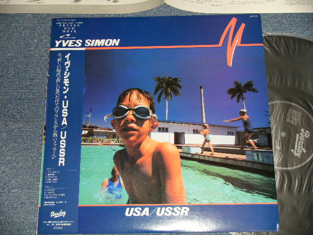 Photo1: YVES SIMON イヴ・シモン - USA / USSR (Ex++/MINT-) / 1984 JAPAN ORIGINAL Used LP with OBI 