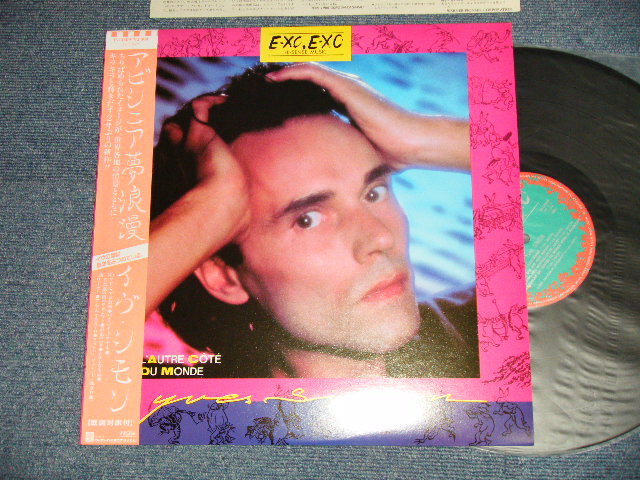 Photo1: YVES SIMON イヴ・シモン - L'Autre Côté Du Monde アビシニア夢浪漫 (MINT-/MINT) / 1986 JAPAN ORIGINAL Used LP with OBI 
