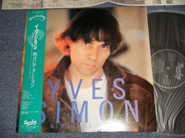 Photo1: YVES SIMON イヴ・シモン - DEMAIN JE T'AIME 明日にアタンシォン (MINT-/MINT-) / 1983JAPAN ORIGINAL Used LP with OBI 