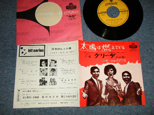 Photo1: The CORONADOS ザ・コロナドース - A) LOVE ME WITH ALL YOUR HEART 太陽は燃えている  B) QUERIDA (MY LOVE) ケリーダ(わが愛) (MINT-/MINT-) / 1964 JAPAN ORIGINAL Used 7"45 Single