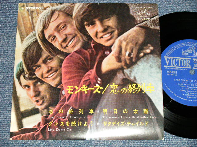 Photo1: The MONKEES ザ・モンキーズ - Last Train To Clarksville 恋の終列車 (Ex+++/Ex++) / 1966 JAPAN ORIGINAL Used 7" 33 rpm EP 
