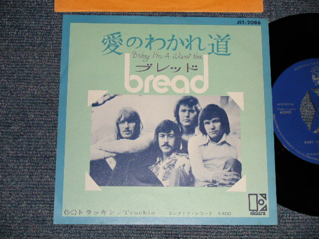 Photo1: BREAD ブレッド - A) BABY, I'M-A WANT YOU 愛のわかれ道   B) TRUCKIN'トラッキン (MINT-/MINT) / 1971 JAPAN ORIGINAL Used 7" 45's Single