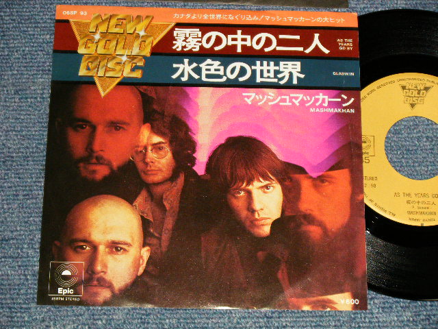 Photo1: MASHMAKHAN マッシュマッカーン - A) AS THE YEARS GO BY  霧の中の二人  B) GLADWIN 水色の世界 (Ex++/MINT-) / 1976 JAPAN REISSUE Used 7" Single 