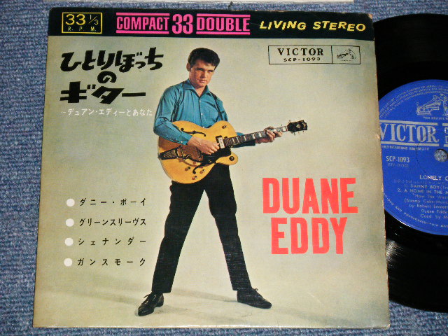 Duane Eddy デュアン エディ Lonely Guitar ひとりぼっちのギター Vg Vg 1960 S Japan Original Used 7 33rpm Ep Paradise Records
