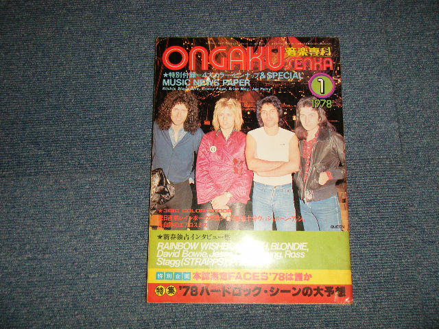 Photo1: 音楽専科 ONGAKUSENKA - 1978-1 (Ex+) / 1978 JAPAN Used MONTHLY BOOK 