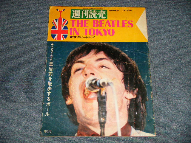 Photo1: The BEATLES ビートルズ - 週刊読売「東京のビートルズ」(Ex++) / 1966 JAPAN ORIGINAL Used BOOK