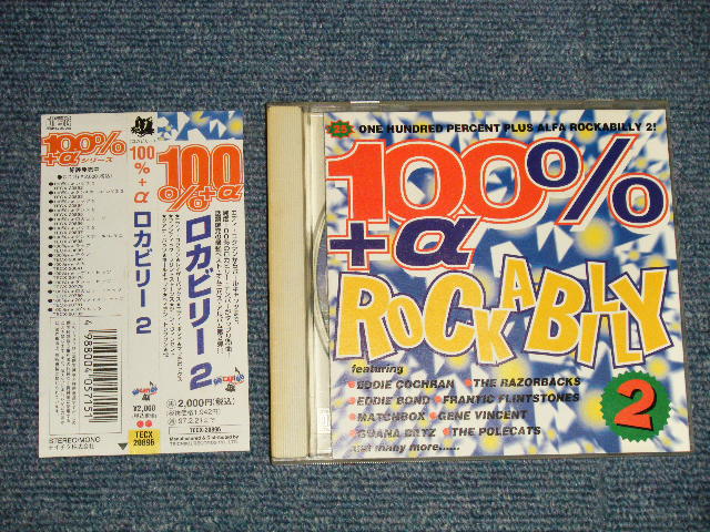 Photo1: v.a. Various - 100% + α ロカビリー２ 100% + α ROCKABILLY２(MINT-/MINT) / 1995 JAPAN Used CD with OBI