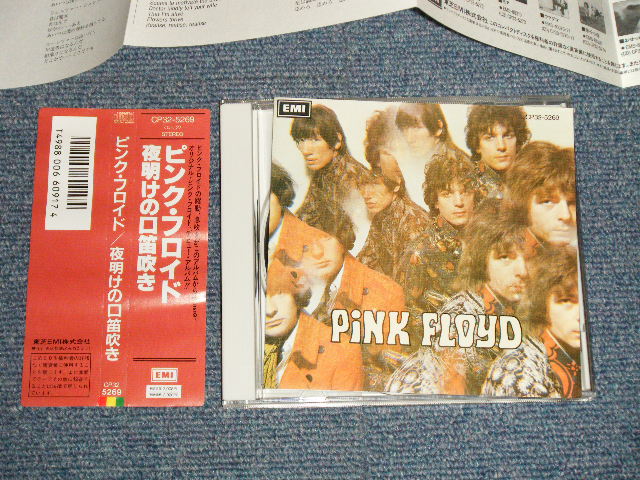 Photo1: PINK FLOYD ピンク・フロイド - THE PIPER AT THE GATE OF DAWN 夜明けの口笛吹き(TAX INCLUDED VERSION) (MINT/MINT) /  1989 Version JAPAN ORIGINAL "2nd Price Mark Version" Used CD With OBI 