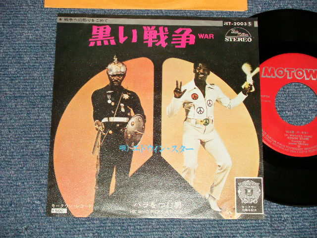 Photo1: EDWINS STARRエドウィン・スター  - A) WAR 黒い戦争  B) HE WHO PICKS A ROSE バラをつむ男(Ex+++/Ex+++) /1970 JAPAN ORIGINAL Used 7" 45rpm Single 