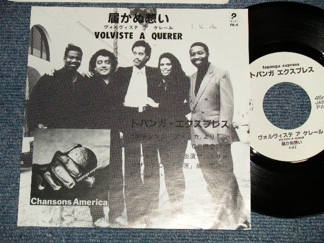 Photo1: TOPANGA EXPRESS トパンガ・エクスプレス - A) VOLVISTE A QUERER 届かぬ想い  B) non (One side)(Ex+++/Ex++ SWOFC) /1989 JAPAN ORIGINAL "PROMO ONLY" Used 7" 45rpm Single 