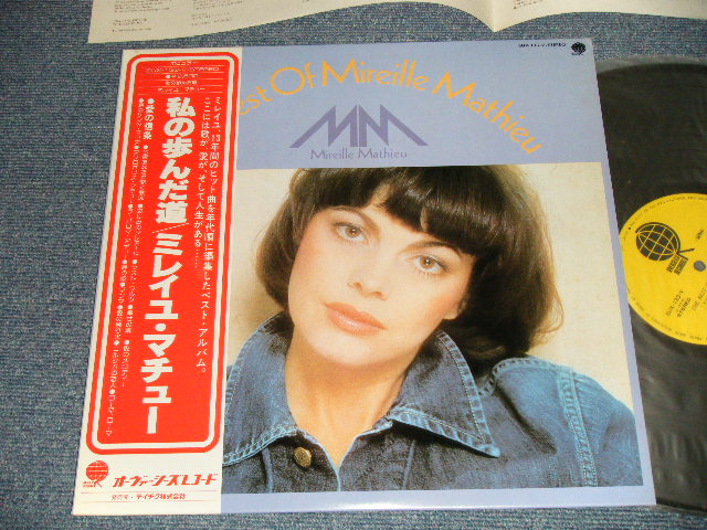 Photo1: MIREILLE MATHIEU ミレイユ・マチュー - THE BEST OF MIREILLE MATHIEU  私の歩んだ道 (MINT/MINT) / 1979 JAPAN ORIGINAL 1st Press Used LP with OBI