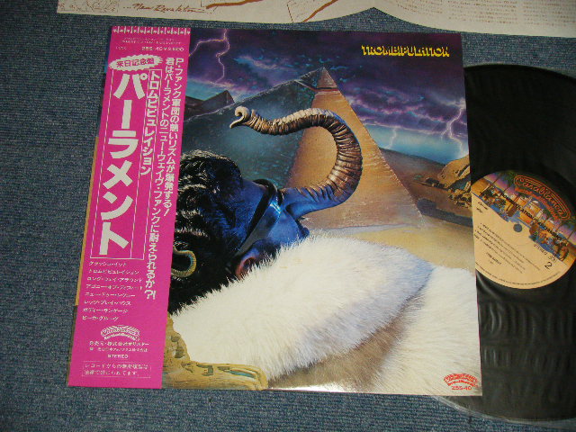 Photo1: PARLIAMENT パーラメント - TROMBIPULATION トロムビピュレイション (MINT-/MINT-)  / 1980 JAPAN ORIGINAL Used LP with OBI 