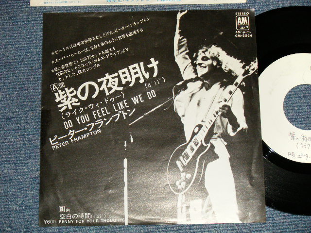 Photo1: PETER FRAMPTON ピーター・フランプトン - A) DO YOU FEEL LIKE WE DO 紫の夜明け  B) PENNY FOR YOUR THOUGHTS 空白の時間 (Ex++/Ex+++) / 1976 JAPAN ORIGINAL "PROMO ONLY JACKET" Used 7" 45rpm Single 