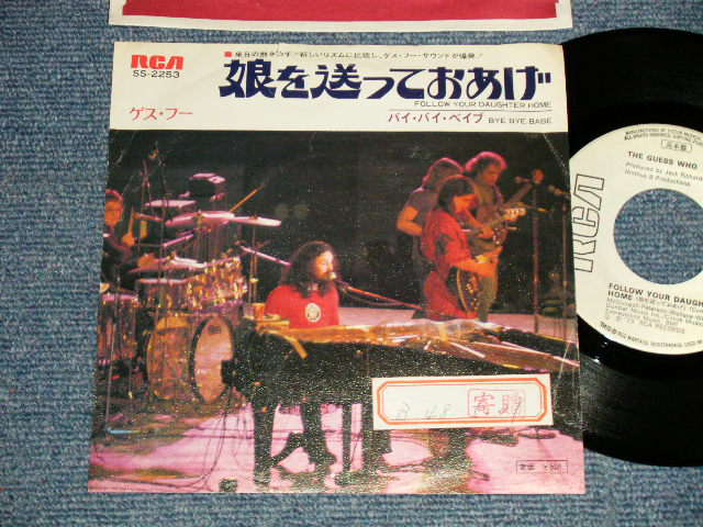 Photo1: GUESS WHO ゲス・フー - A) FOLLOWUP YOUR DAUGHTER HOME 娘を送っておあげ  B) BYE BYE BABE (Ex+/Ex+++ STOFC) / 1973 JAPAN ORIGINAL "WHITE LABEL PROMO" Used 7" 45rpm Single 