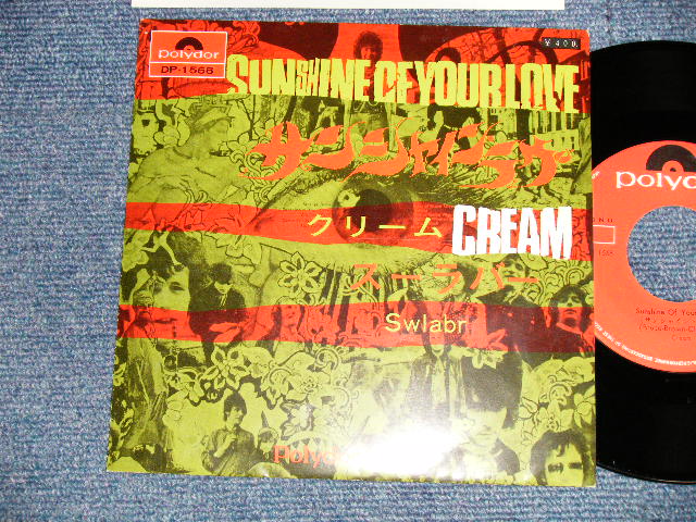 Photo1: CREAM クリーム - A) SUNSHINE OF YOUR LOVE サンシャイン・ラヴ  B) SWLABR ス－ラバー(Ex++/Ex+++ SWOBC) / 1968 / 1969 JAPAN ORIGINAL"2nd Price Mark ¥400 Mark"  Used  7" Single 