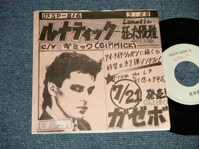 Photo1: GAZEBO ガゼボ  - A) LUNATIC ルナティック  B) GIMMICKS ギミック(Ex/MINT-  STOFC) / 1984 JAPAN ORIGINAL "PROMO ONLY" Used 7" 45rpm Single 