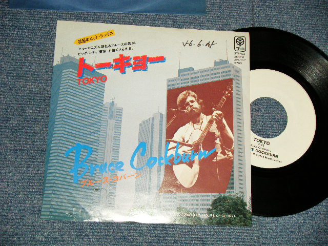 Photo1: BRUCE COCKBURN ブルース・コバーン - A) TOKYO   B) RUMOURS OF GLORY 天国のざわめき(Ex+/Ex+ SWOFC) / 1981 JAPAN ORIGINAL "WHITE LABEL PROMO" Used 7" 45rpm Single 