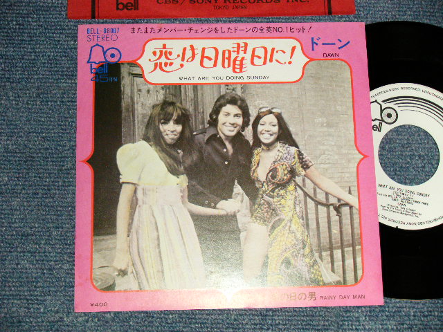 Photo1: DAWN featuring TONY ORLAND ドーン - A) WHAT ARE YOU DOING SUNDAY 恋は日曜日  B) RAINY DAY MAN 雨の日の男 (Cover song by JAMES TAYLOR)  (MINT-/MINT-) / 1970 JAPAN ORIGINAL "WHITE LABEL PROMO" Used 7"Single 