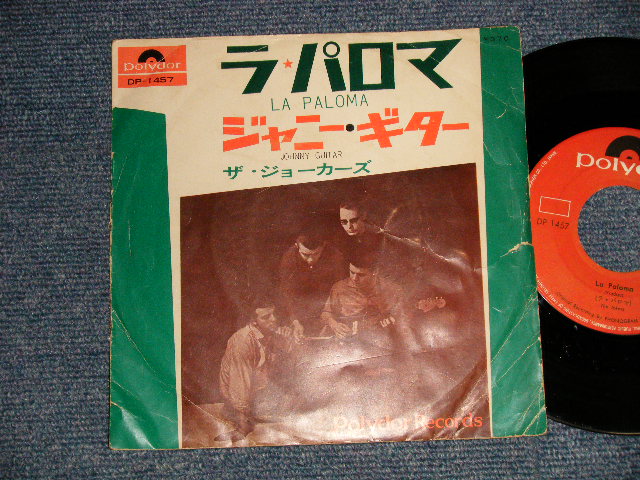 Photo1: The JOKERS ザ・ジョーカーズ - LA PALOMA ラ・パロマ  B) JOHNNY GUITAR ジャニー・ギター　 (VG+++/Ex-) / 1965 JAPAN ORIGINAL Used 7" 45's Single 