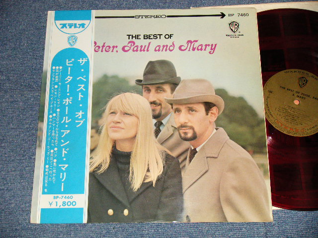 Photo1: PETER PAUL & MARY PP&M ピーター・ポール・アンド・マリー  - THE BEST OF ベＳト・オブ (MINT-, Ex++/Ex+ Looks:Ex+++)    / 1966 JAPAN ORIGINAL "RED Vinyl Wax" Used LP + OBI