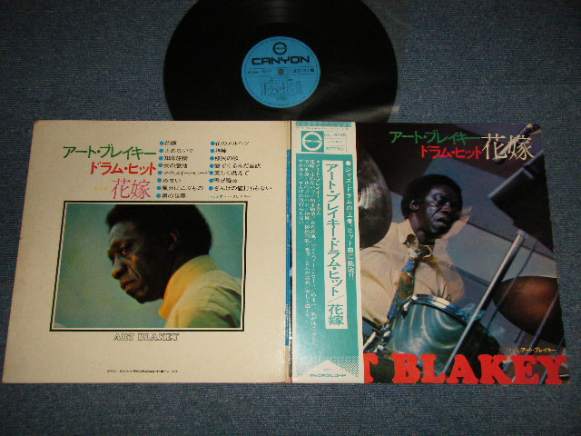 Photo1: ART BLAKEY アート・ブレイキー -  ドラム・ヒット/花嫁 DRUM HIT/HANAYOME   (Ex/VG+++ SCRATCHES, NOISY) / 1971 JAPAN ORIGINAL Used LP with OBI 