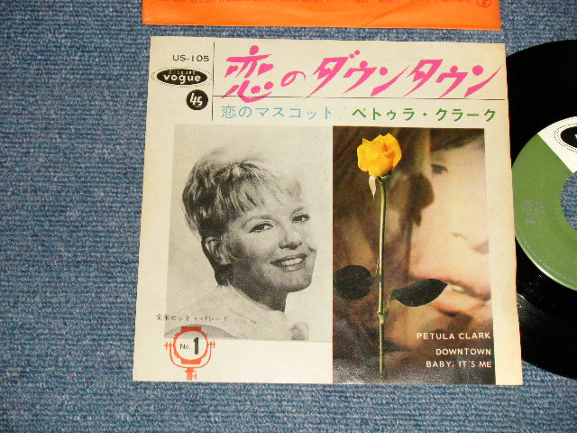 Photo1: PETULA CLARK ペトゥラ・クラーク  - A) DOWN TOWN 恋のダウンタウン  B) BABY, IT'S ME 恋のマスコット (Ex+++/MINT-) / 1965 JAPAN ORIGINAL Used 7"Single 